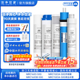 洁净世家适用美的净水器滤芯10寸款PP棉活性炭反渗透膜 MRC1583A-50G双出水型【全套5支】