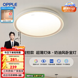 欧普照明（OPPLE）照明双面出光全光谱卧室led吸顶灯温馨现代简约儿童房间灯WS 【呵护光2代】明辰420智控圆24W