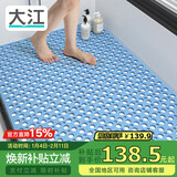大江浴室防滑垫老人洗澡防摔地垫淋浴房脚垫卫生间防滑垫80x120cm