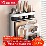 美厨物语刀架置物架厨房刀具置物架不锈钢菜刀菜板筷子用具大全收纳架