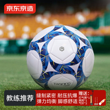 京东京造 全天候足球机缝5号成人比赛专用标准训练5号足球