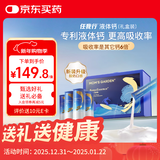 百草园任我行液体钙新年礼盒装 中老年骨质疏松钙片 维生素D3K2柠檬酸钙