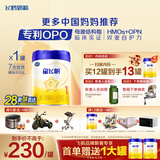 飞鹤星飞帆婴幼儿配方奶粉700g 含OPO 育儿补贴 28天新鲜直达 1段 星飞帆 700g 1罐 （咨询领福利）