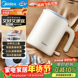 美的（Midea）电热水壶米色烧水壶便携式烧水杯差旅 0.6L智能断电304食品级不锈钢迷你便携小容量年货SH06X6-103