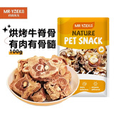 约克先生宠物零食狗磨牙棒烘烤牛骨头补钙牛肉解馋训犬奖励原切牛脊骨100g
