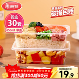 美丽雅一次性饭盒方形650ml*30套 快餐外卖打包盒带盖食品级野餐便当盒
