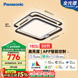 松下（Panasonic）吸顶灯智能全光谱卧室灯叶影升级50瓦HHXS3305LS