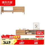 源氏木语 全实木茶几现代简约小户型客厅岩板茶台北欧家用原木茶桌 1.2米岩板茶几+2.2米电视柜