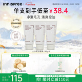 悦诗风吟（innisfree）火山泡沫洗面奶150g*3男士控油女士清爽清洁水杨酸泡沫新年礼物