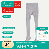 全棉时代儿童学生开学连裤袜女宝宝打底裤裤袜防蚊透气女童舞蹈袜袜子长袜 【润肤款】棉中花灰 1双 6-8岁 （130cm）