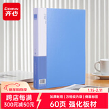 齐心（COMIX）A4/60页资料册文件夹插页袋文件册活页夹多页夹档案学生试卷科目收纳袋 办公文件保护 蓝色EA2006