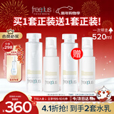 芙丽芳丝（Freeplus）清爽水乳套装护肤品化妆品爽肤水乳液生日新年礼物送男女生