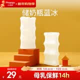 小雅象蓝冰母乳储存保鲜冰包冰盒冰袋可循环使用冰盒2只装 储奶瓶蓝冰