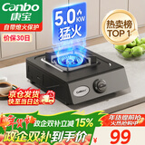 康宝（Canbo）家用燃气灶具单眼炉具【政府补贴】5.0kW大火力台式猛火灶台上打火灶JZT-H150-ES19 天然气