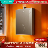 华帝（VATTI）【8A一级恒温+一级静音+一级节能】燃气热水器天然气家用 水伺服恒温玻璃屏 上门安装 i12152 16升