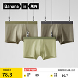 蕉内（Bananain）301P莫代尔内裤男士棉裆10A抗菌透气运动四角红色本命马年四季3件 海草绿+果青+军绿 3条 XL