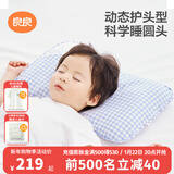 良良（liangliang）婴儿枕头科学塑型0-3-6岁儿童枕定型枕纠正头型睡圆头套四季礼盒 【科学护型】 3-6岁小萌虎 双枕套