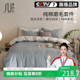 素时代纯棉四件套 100%全棉床上四件套可裸睡床单被套加大 蓝灰
