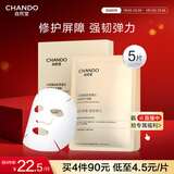 自然堂干胶原面膜0.65g×5片修护抗皱紧致敏肌可用新年礼物