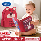 迪士尼（Disney）婴儿蒙氏早教布书儿童玩具0-1-3岁2土豪撕撕书一周岁宝宝生日礼物 草莓熊布书丨16大场景+探索+草莓熊背包+精美礼盒 新生儿见面礼婴儿玩具0-1岁男孩女孩周岁61儿童节礼物