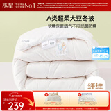 水星家纺被子冬被大豆被子冬季加厚被芯A类双人被子约5.76斤200*230cm