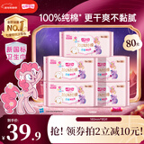 七度空间卫生巾姨妈巾少女超薄纯棉超长夜用卫生巾护垫批发 纯棉180mm*80片