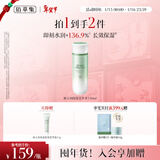 佰草集新玉润保湿菁华水150ml面部保湿补水护肤品爽肤水化妆水送女友