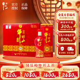牛栏山百年珍品红铁盒 浓香型白酒 52度 500ml*6瓶 整箱装 年货节送礼