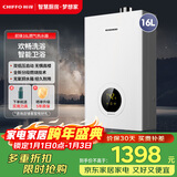 前锋（CHIFFO）燃气热水器速热微火苗分段燃烧高效节能双变频恒温多重安全防护双低压JSQ30-16K01R
