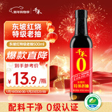千禾 东坡红 特级老抽 500mL【0添加 特级老抽】酿造上色家用调味品