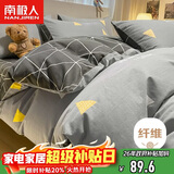 南极人磨毛四件套 适用1.5米床 被套200*230cm