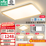 雷士（NVC） led吸顶灯时尚创意现代简约遥控客厅灯卧室高显护眼中山灯具2025 【4室1厅2卫】客厅+卧室*4+浴霸
