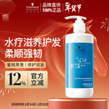 施华蔻专业水漾滋养护发素450ml水疗精华养发柔顺滑蛋白护发丝洗护理润发乳