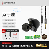 觅声双子座入耳式游戏耳机HiFi带麦高音质typec接口电竞耳机三角洲行动专用带麦耳机可换线 黑玉-3.5mm带麦-入会赠迷你声卡
