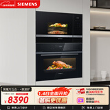 西门子（SIEMENS）【微+蒸烤套装】黑魔方五合一+嵌入式微波炉58L蒸烤炸炖煮煎家用微蒸烤一体机CS0T5M+BE525