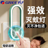 2026款超声波驱蚊器德国黑科技灭蚊器母婴驱蚊灯电子驱蚊神器室内 两支任选（半价）