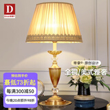 帝拿（DINAH） 卧室床头灯美式复古客厅装饰台灯轻奢大气浪漫新婚礼品灯饰 B款-高64CM-（按钮三色变光）