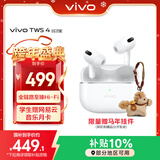 vivo TWS 4 Hi-Fi版 远峰白 全链路至臻Hi-Fi 适配苹果小米华为 蓝牙耳机 S50搭配耳机