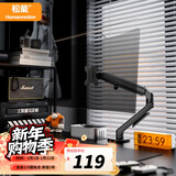 松能显示器支架T6小小白曲面屏适用台式电脑旋转屏幕T5显示器支架双臂机械臂vesa面板桌面无孔支架臂 T6-1UP【9KG承重】快拆面板