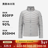 迪卡侬（DECATHLON）户外情侣轻薄运动羽绒服内胆男保暖短款连帽上衣排骨羽绒服 【经典立领】男款-冰川灰 L