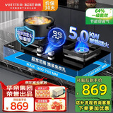 百得（BEST）华帝出品5.2kW大火力定时燃气灶天然气液化气双灶台嵌两用家用燃气灶一级能效猛火灶煤气灶 可调底盘灶QE73 液化气 5.0KW