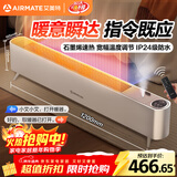艾美特（AIRMATE）【水润加湿】石墨烯踢脚线/取暖器/暖风机/电暖器/电暖气片 家用语音加湿温控节能移动地暖 
