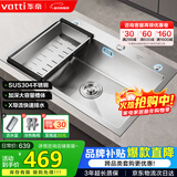 华帝（VATTI）304不锈钢水槽大单槽厨房洗菜盆一体盆家用洗菜池水池盆 S3系列