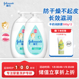 强生（Johnson）婴儿牛奶润肤露500g*2宝宝儿童补水保湿乳液身体乳面霜家庭全家用