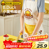 炊大皇 小黄鸭联名 围裙 防污防油家居可调节围裙超大口袋设计 男女通用