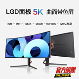 星华辰 34/40/49英寸5K显示器LG面板21:9曲面超宽带鱼Nano-IPS设计绘图台式电脑液晶屏幕PBP分屏Type-c 40英寸5K 120HZ曲面电竞带鱼屏LGD面板