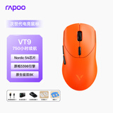 雷柏（Rapoo）VT9二代双8K版 中大手无线/有线双模游戏鼠标 轻量化原相3398三角洲行动fps吃鸡电竞鼠标 焰影橙