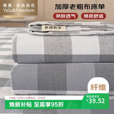 雅鹿·自由自在 老粗布床单1.5x2米床 单双人单件被单宿舍床罩200*230cm灰格