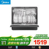 美的（Midea）【小魔方台式UP2 Pro】洗碗机壁挂式嵌入式家用一级水效三星消毒 专利母婴洗 洗烘消存一体