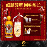 芝华士（Chivas）12年 苏格兰 调和型 威士忌 洋酒 700ml   